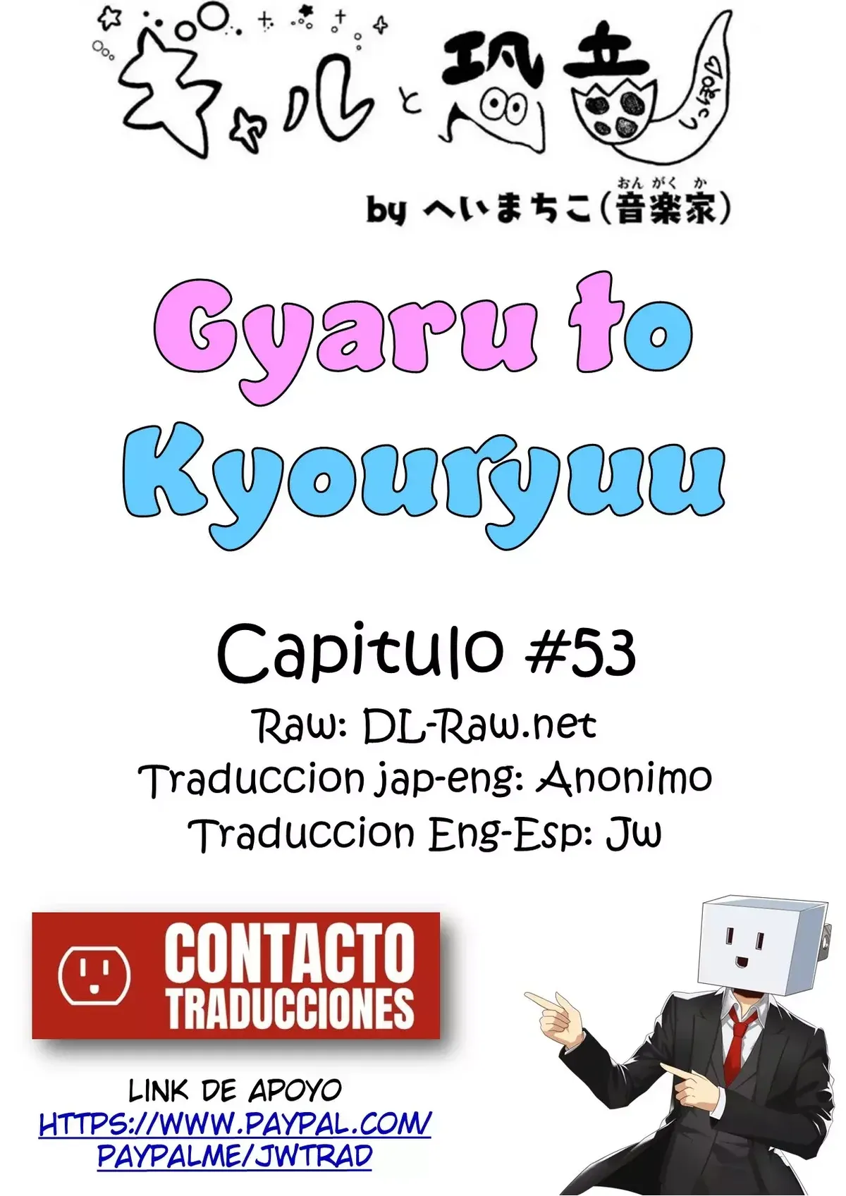 Gal to Kyouryuu Capítulo 53 en Línea - página 1
