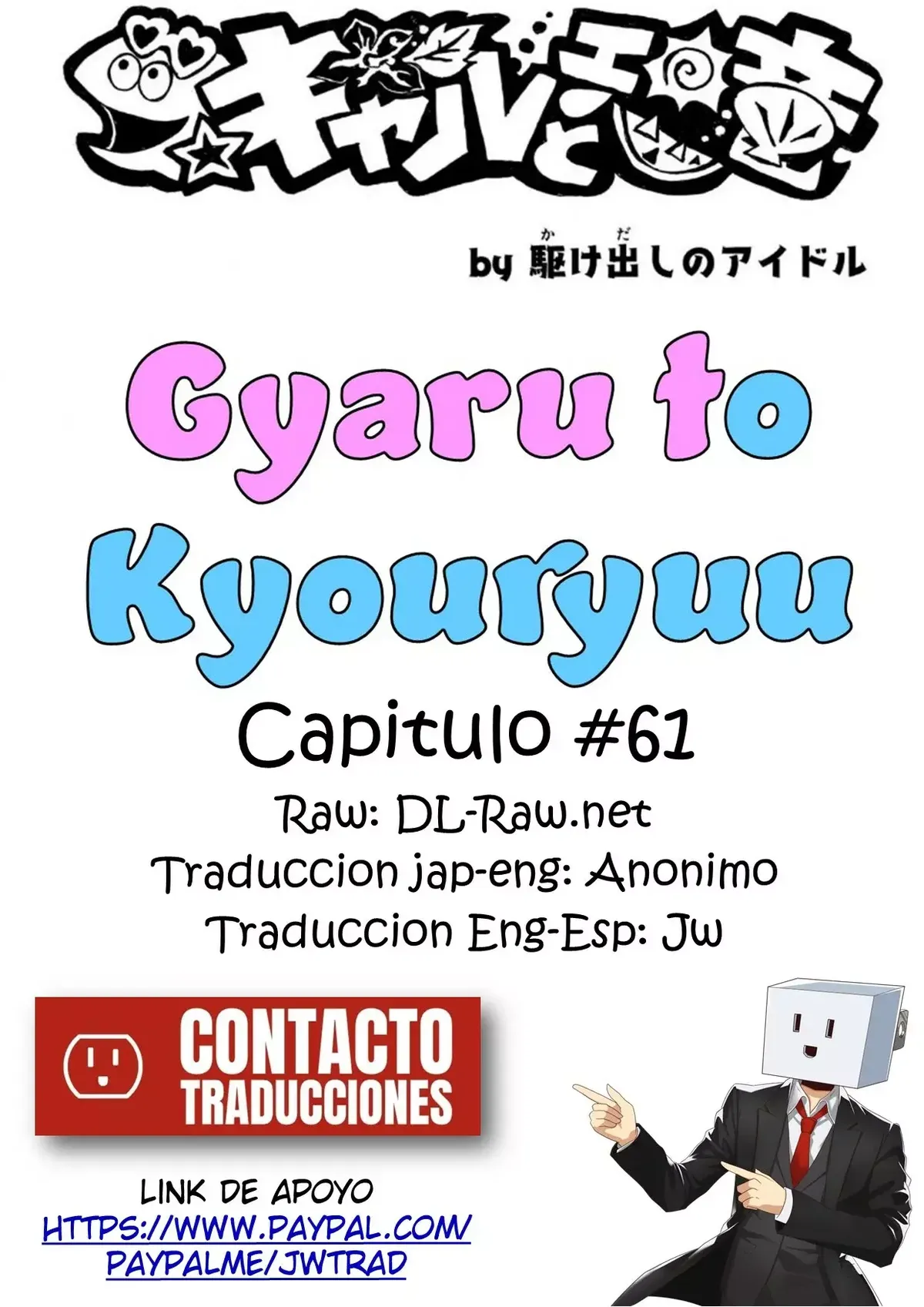 Gal to Kyouryuu Capítulo 61 en Línea - página 1