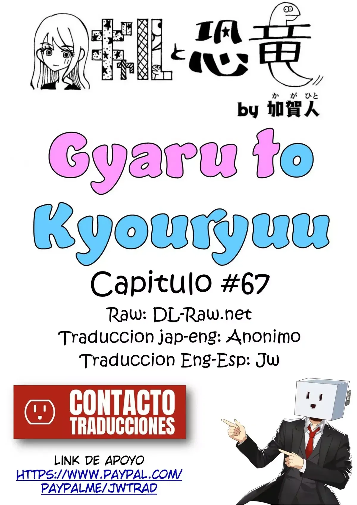Gal to Kyouryuu Capítulo 67 en Línea - página 1