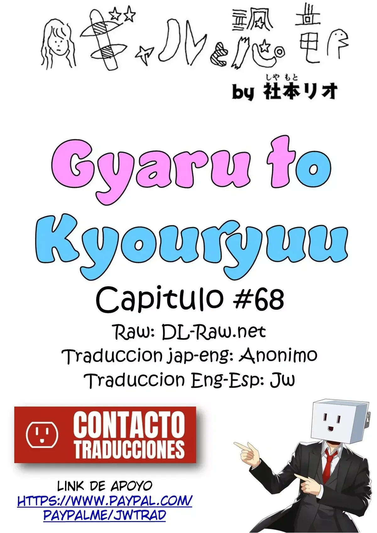 Gal to Kyouryuu Capítulo 68 en Línea - página 1