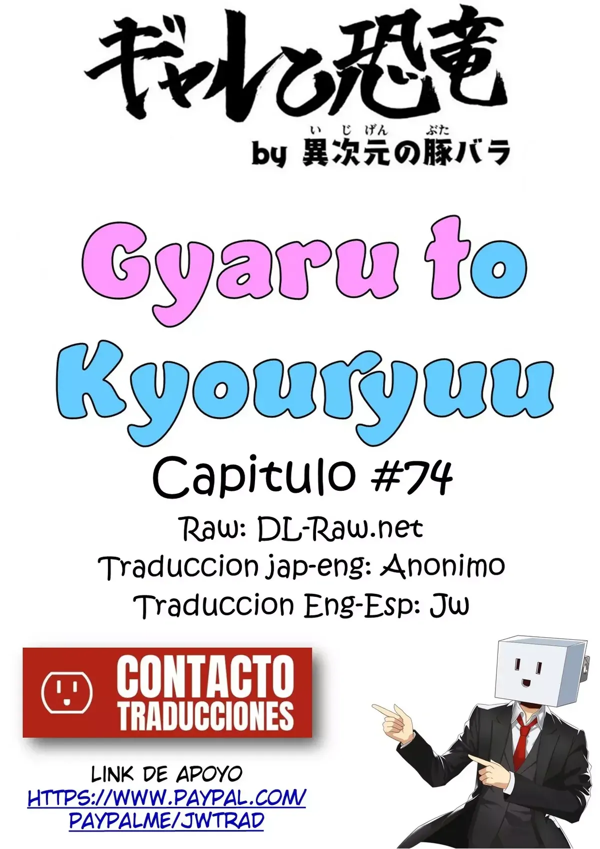 Gal to Kyouryuu Capítulo 74 en Línea - página 1