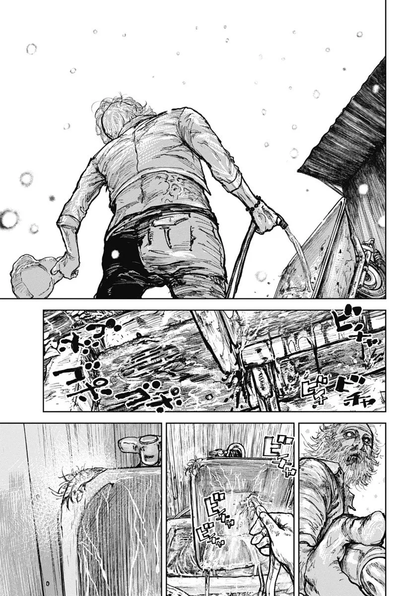 Gannibal Capítulo 8 en Línea - página 1