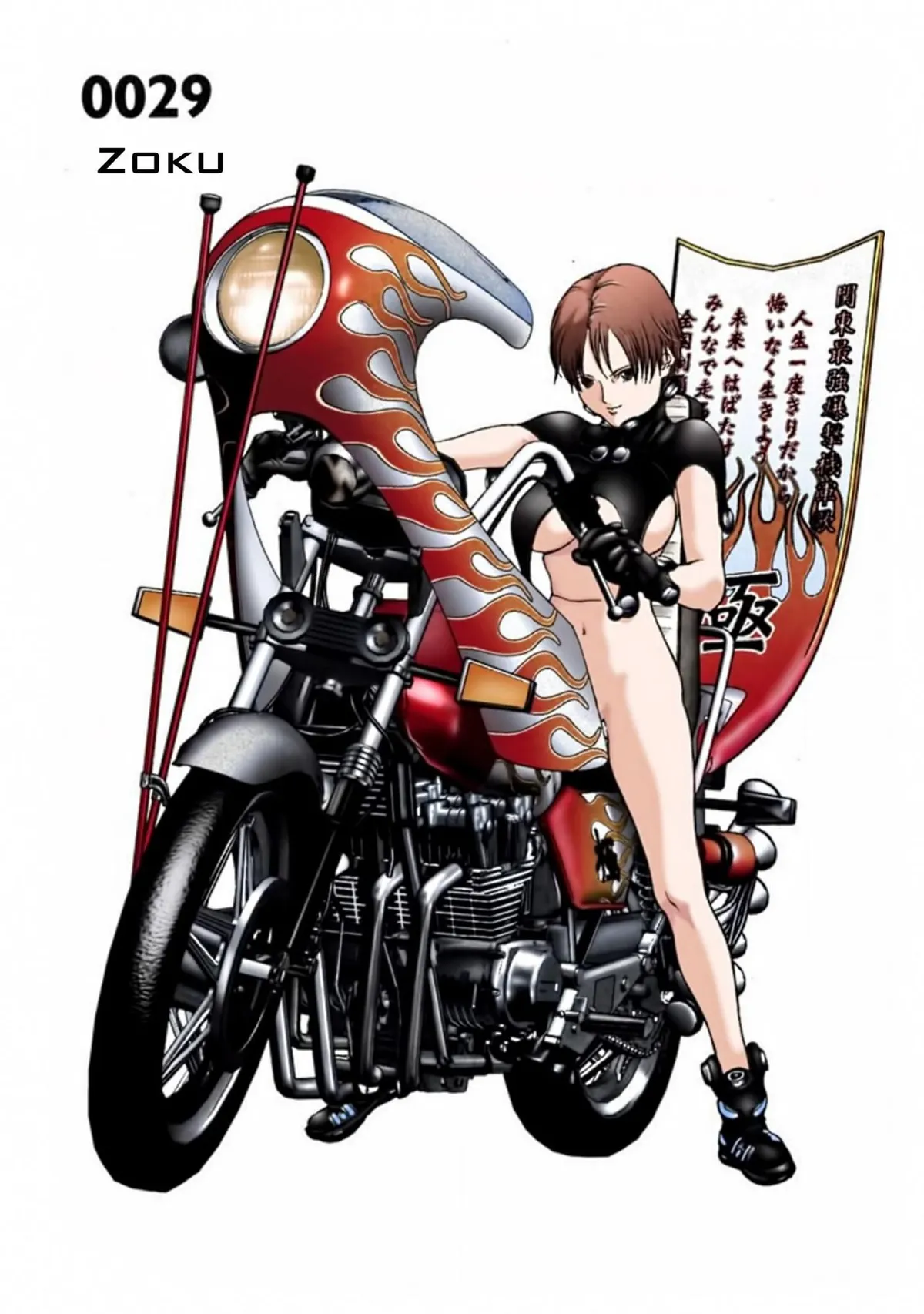 Gantz Full Color Capítulo 29 en Línea - página 1