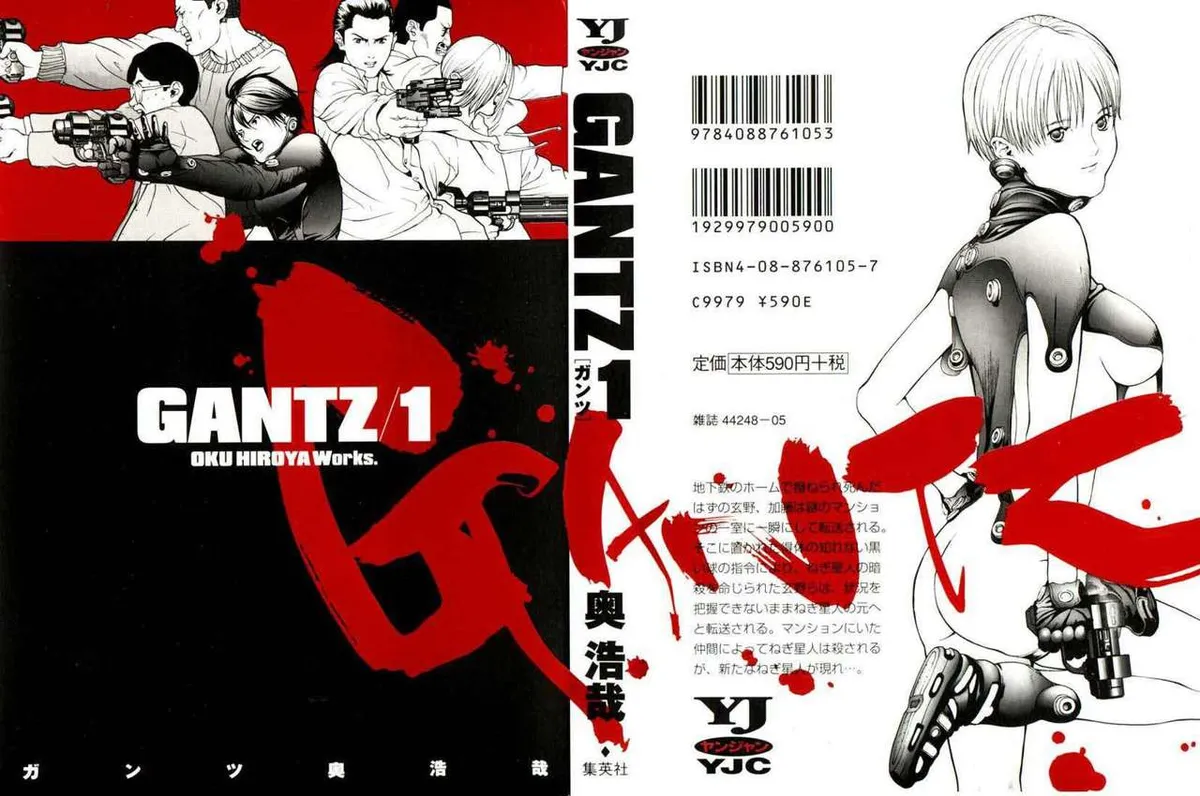 Gantz Capítulo 1 en Línea - página 1