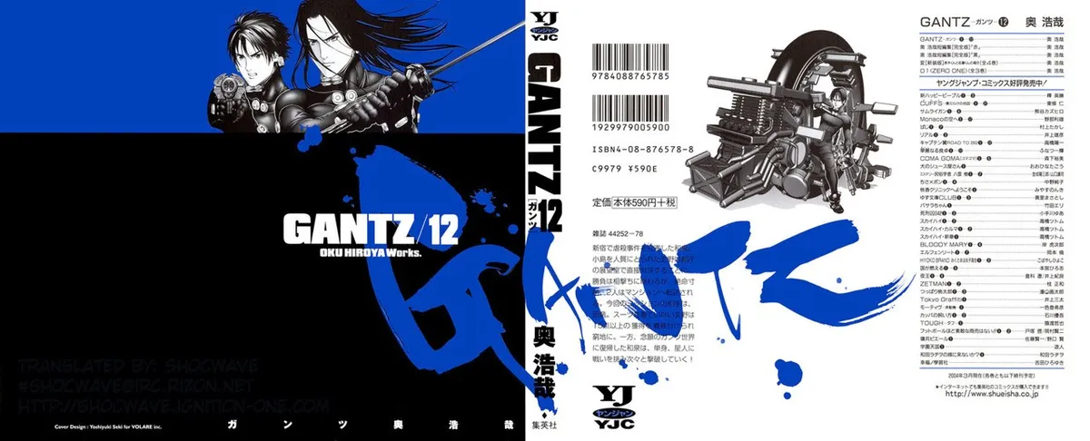 Gantz Capítulo 131 en Línea - página 1