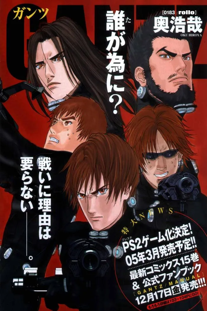 Gantz Capítulo 183 en Línea - página 1