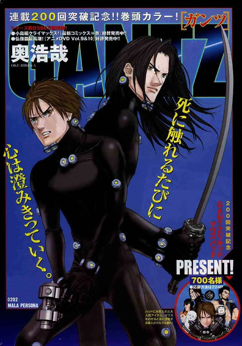 Gantz Capítulo 202 en Línea - página 1