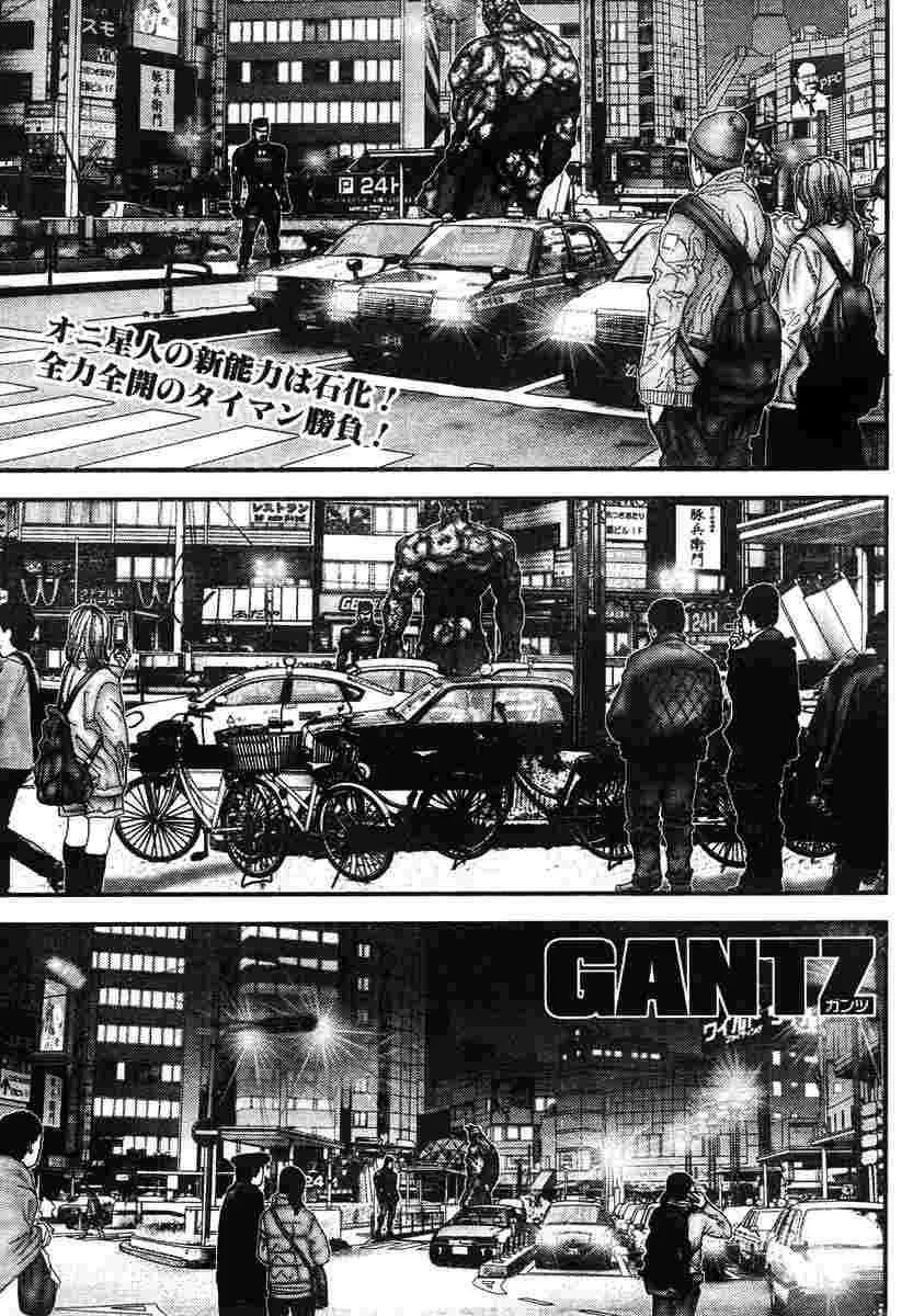 Gantz Capítulo 204 en Línea - página 1