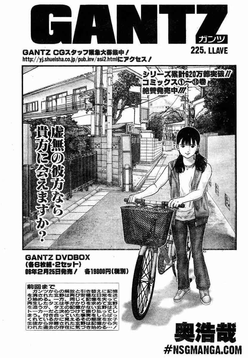 Gantz Capítulo 225 en Línea - página 1