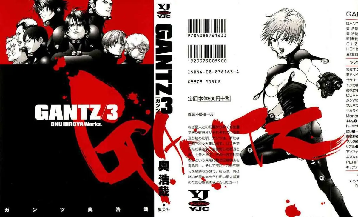 Gantz Capítulo 23 en Línea - página 1