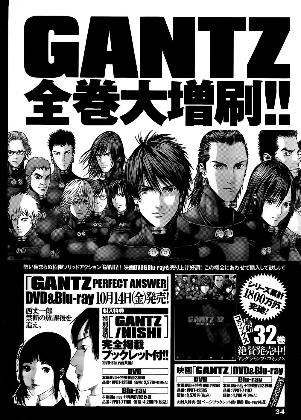 Gantz Capítulo 348 en Línea - página 1