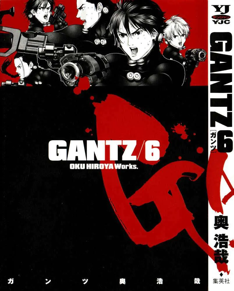 Gantz Capítulo 59 en Línea - página 1