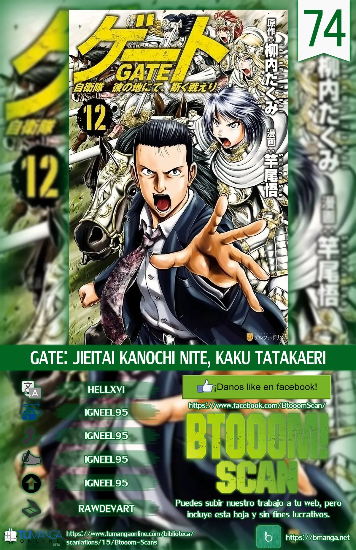 GATE: Jieitai Kano Chi nite, Kaku Tatakaeri Capítulo 74 en Línea - página 1