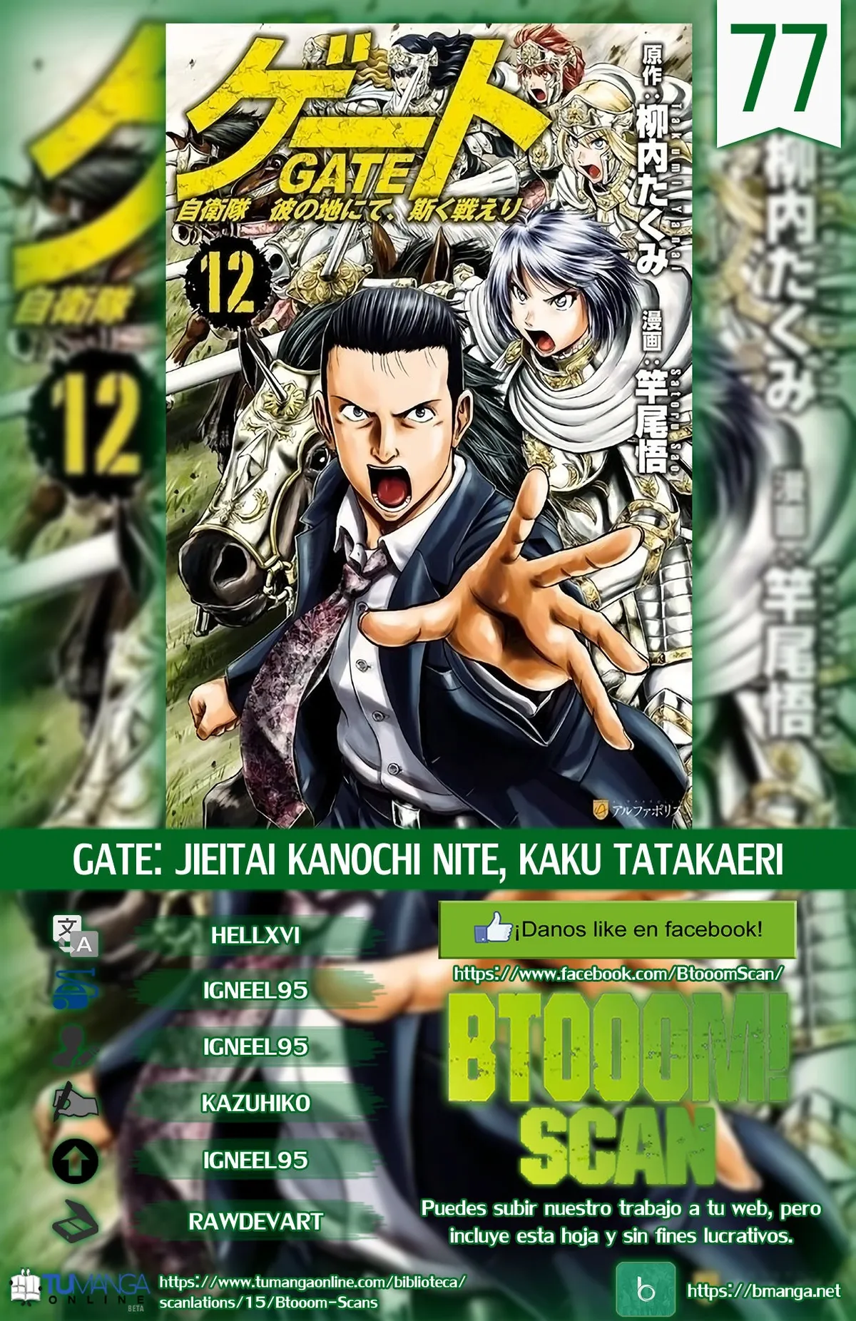 GATE: Jieitai Kano Chi nite, Kaku Tatakaeri Capítulo 77 en Línea - página 1