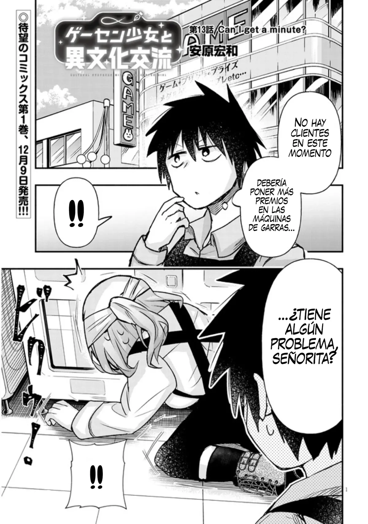 Geesen Shoujo To Ibunka Kouryuu Capítulo 13 en Línea - página 1