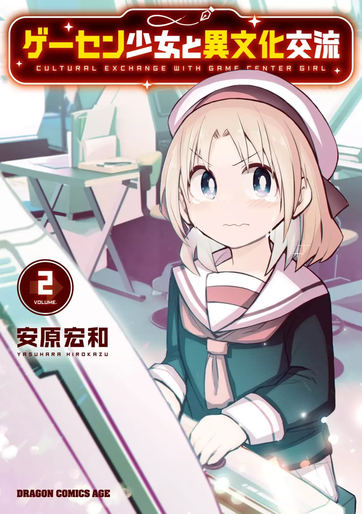 Geesen Shoujo To Ibunka Kouryuu Capítulo 22 en Línea - página 1
