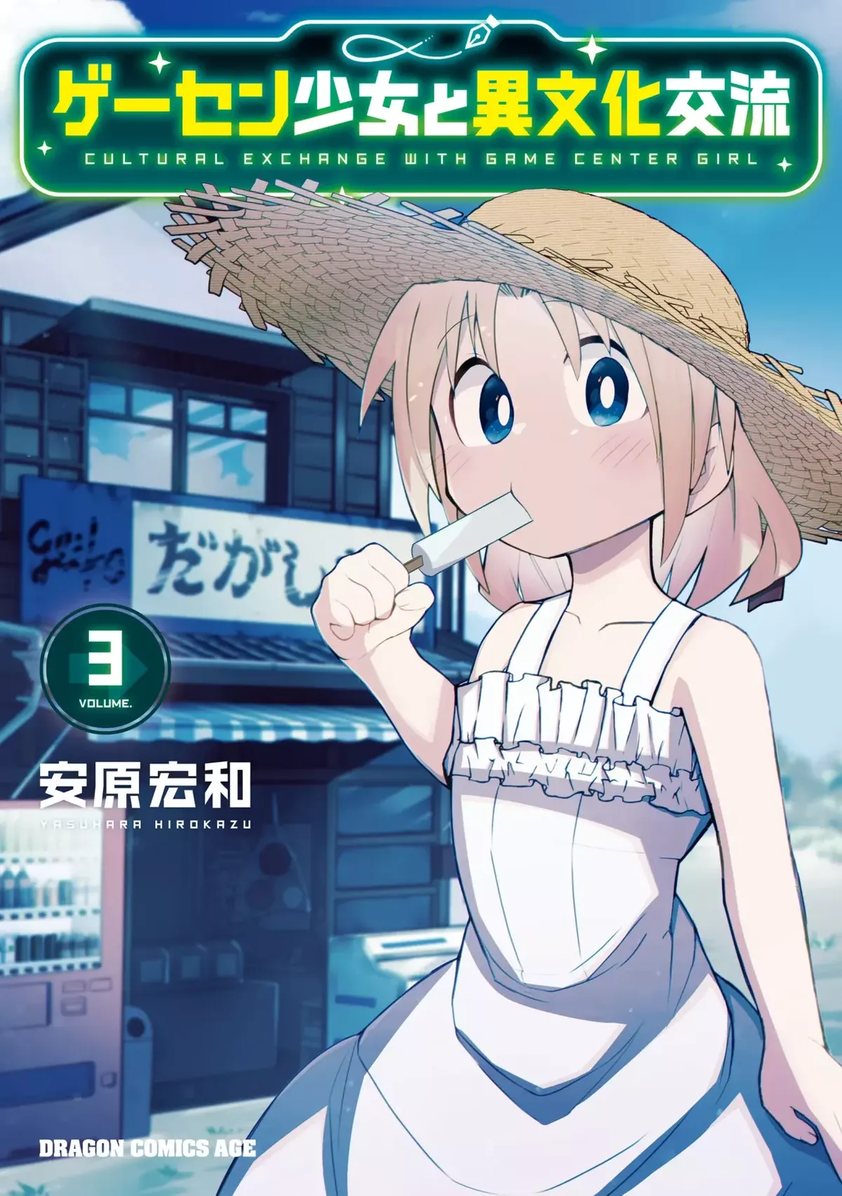 Geesen Shoujo To Ibunka Kouryuu Capítulo 37 en Línea - página 1