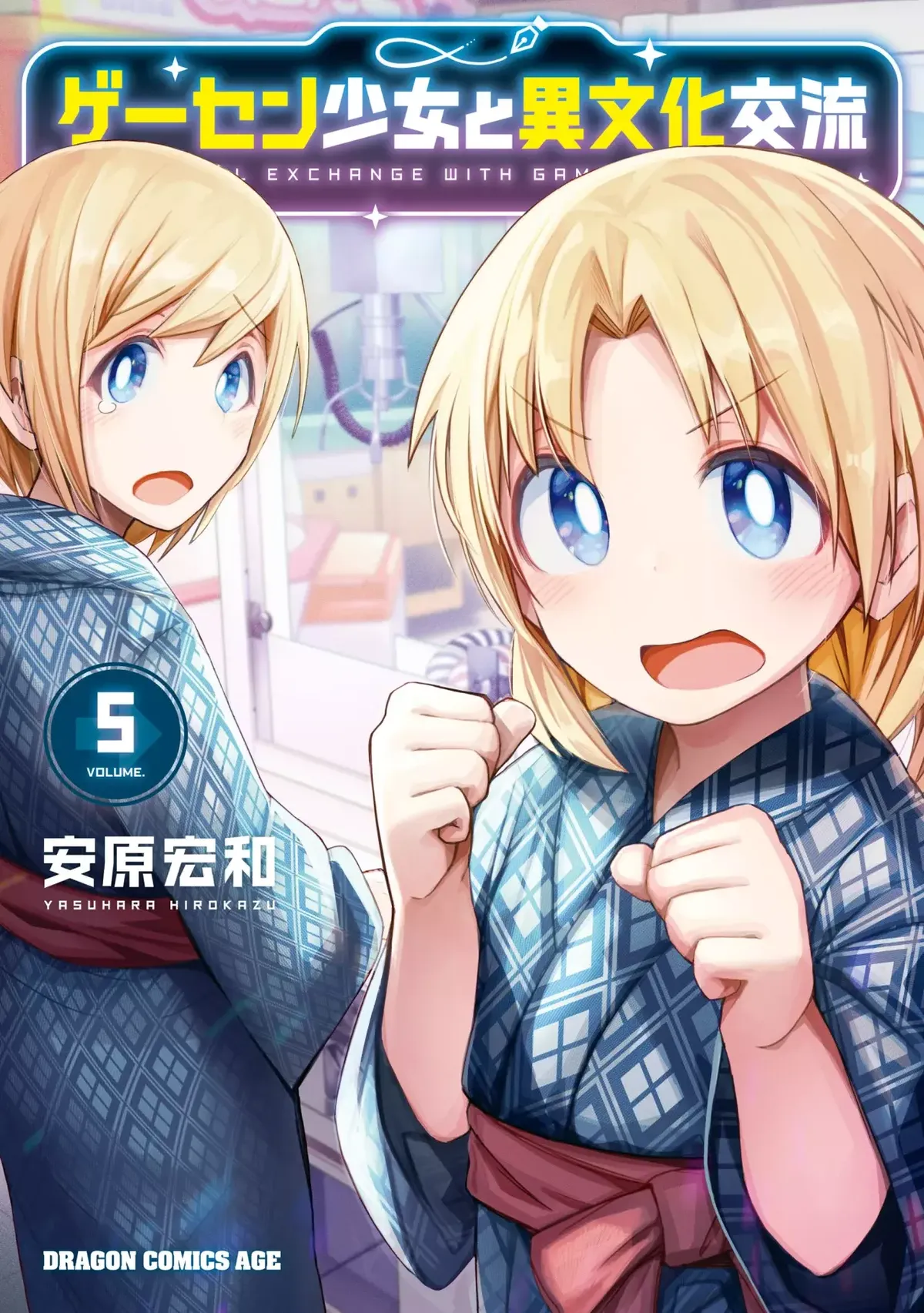 Geesen Shoujo To Ibunka Kouryuu Capítulo 62 en Línea - página 1