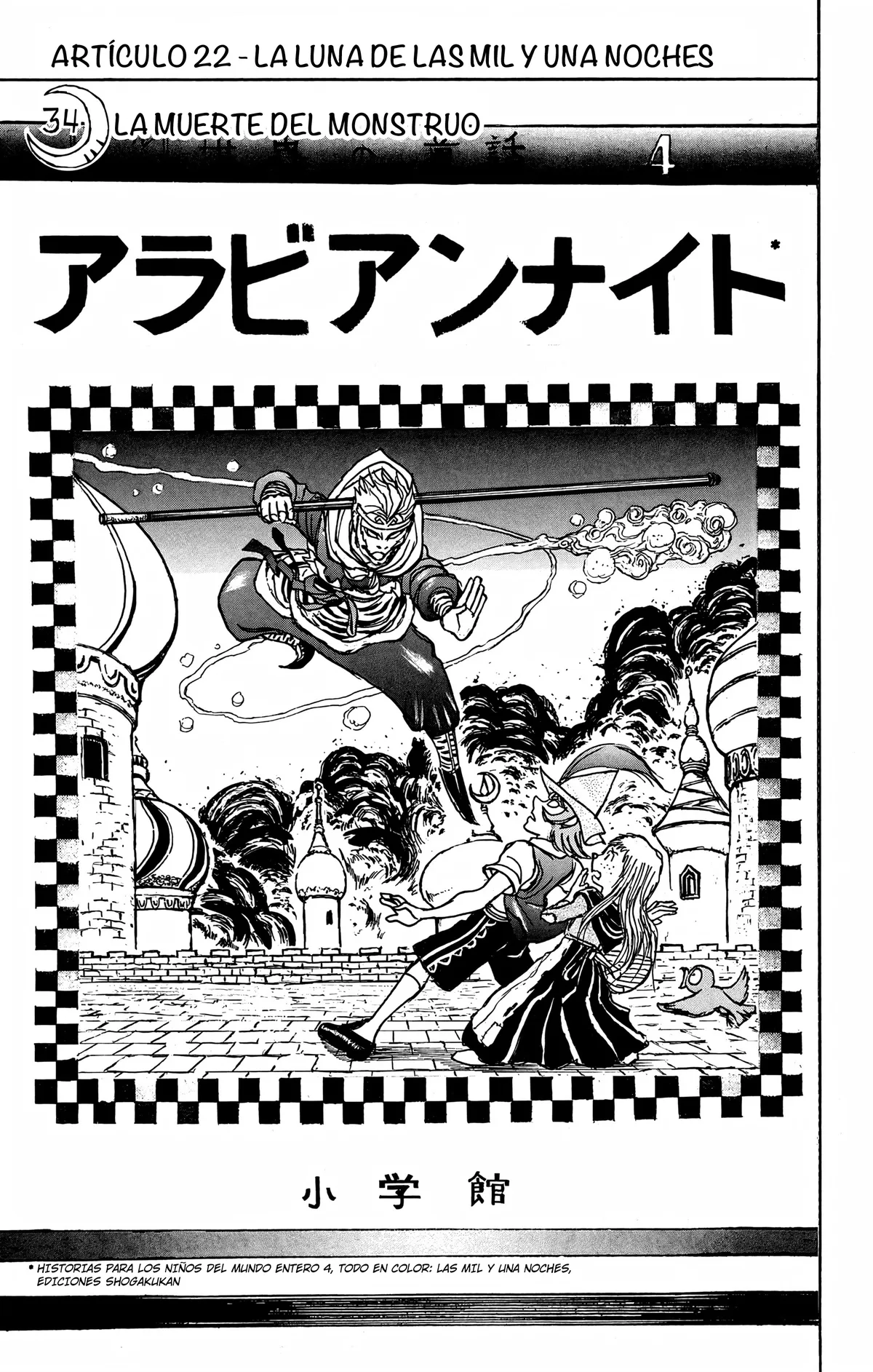 Gekkou Jourei Capítulo 128 en Línea - página 1