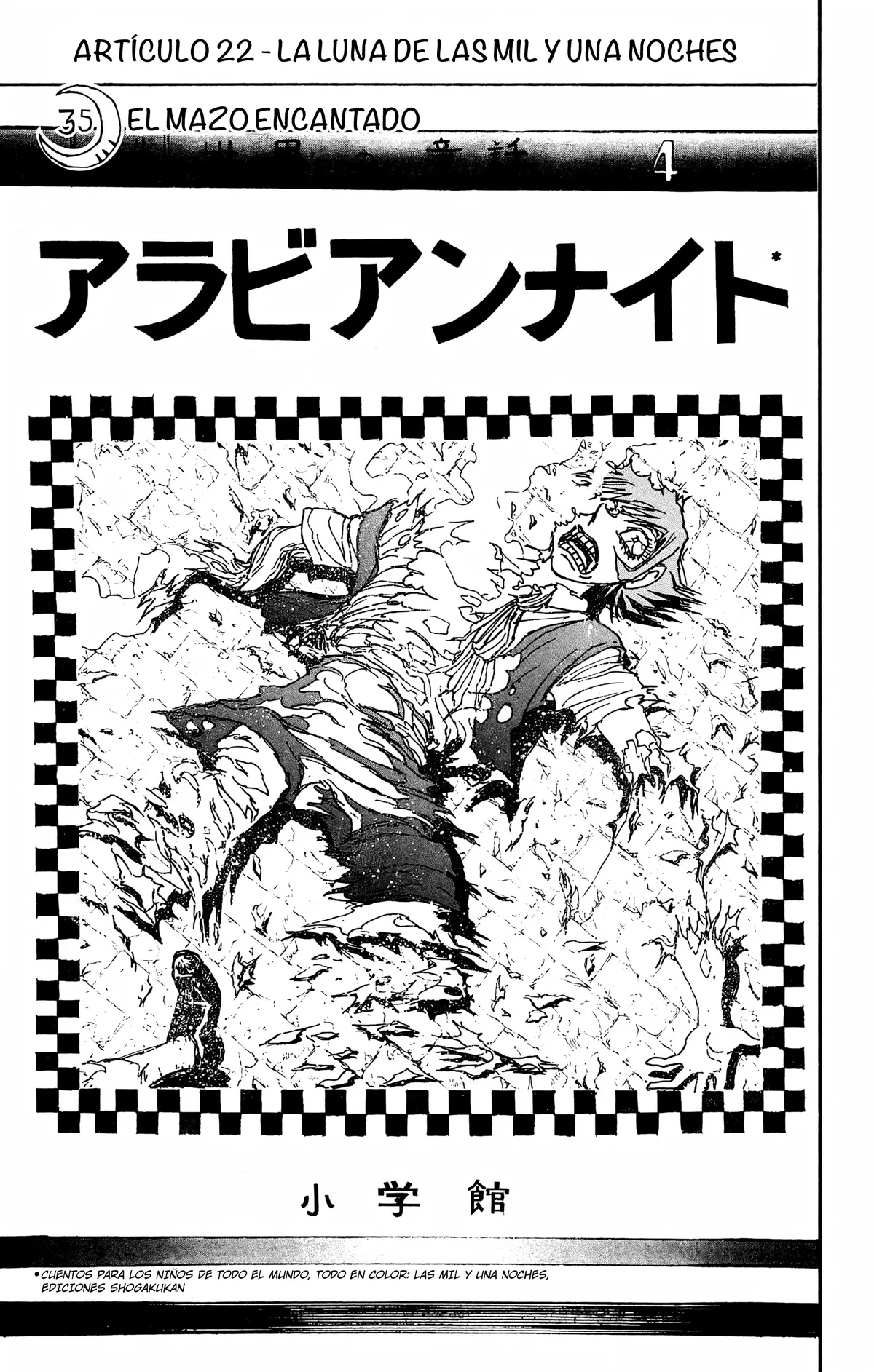 Gekkou Jourei Capítulo 129 en Línea - página 1
