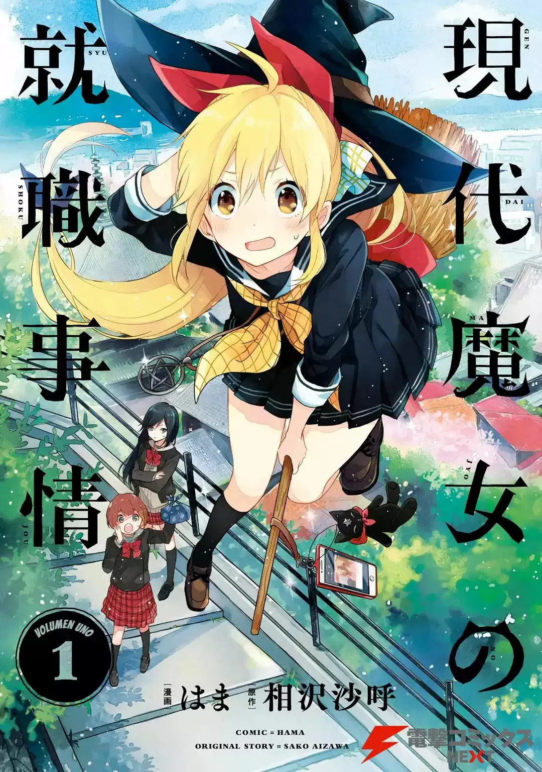 Gendai Majo no Shuushoku Jijou Capítulo 1 en Línea - página 1