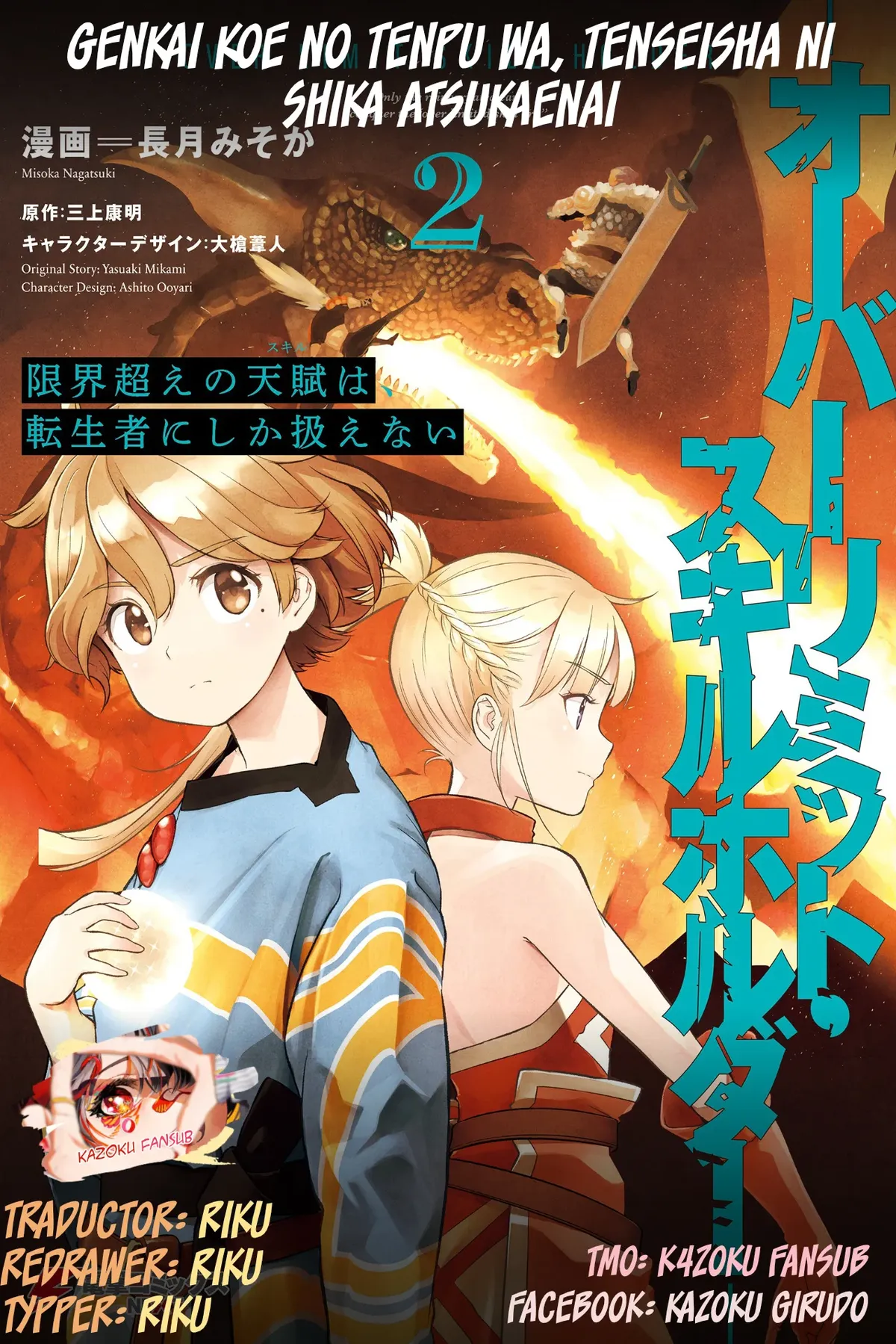 Genkai Koe No Tenpu wa, Tensei-sha ni Shika Atsukaenai - Overlimit Skill Holders - Capítulo 14 en Línea - página 1