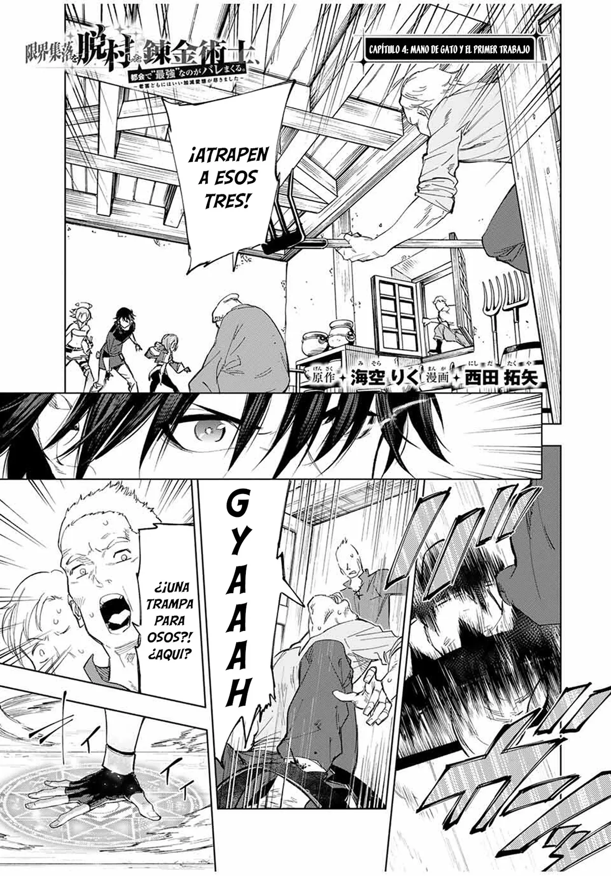 Genkai Shuuraku wo Datsu Shita Renkinjutsushi, Tokai de "Saikyou" nano ga Baremakuru. ~Rougai domo ni wa Iikagen Aiso ga Tsukimashita~ Capítulo 4 en Línea - página 1