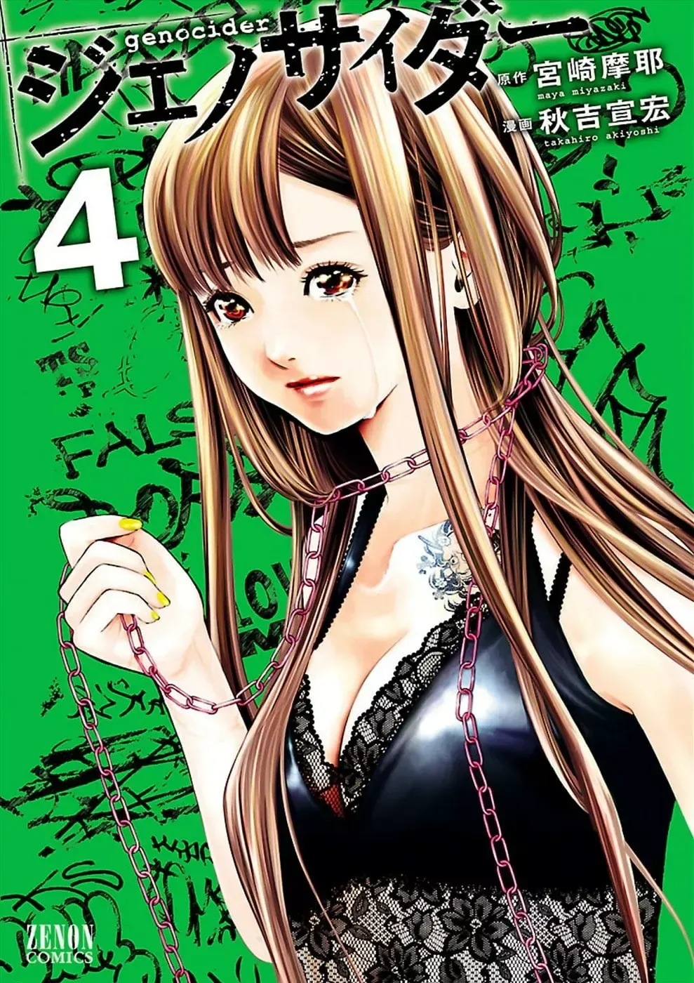 Genocider Capítulo 19 en Línea - página 1