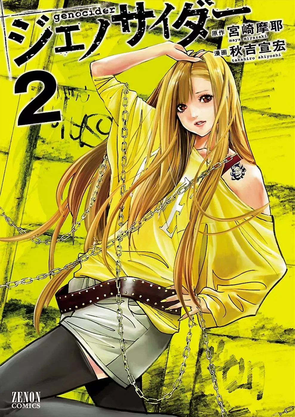 Genocider Capítulo 7 en Línea - página 1
