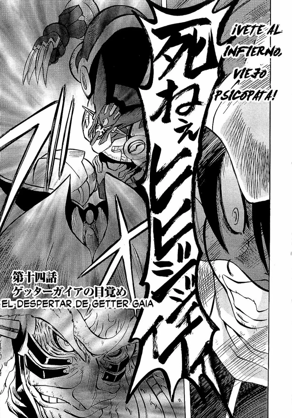 Getter Robo Hien ~THE EARTH SUICIDE~ Capítulo 14 en Línea - página 1