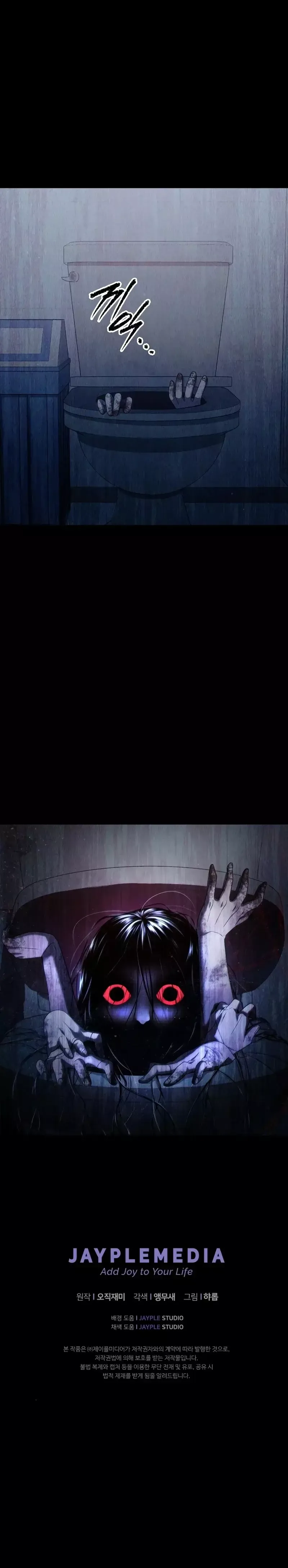 Ghost Story Club - (Remake) Capítulo 12 en Línea - página 28