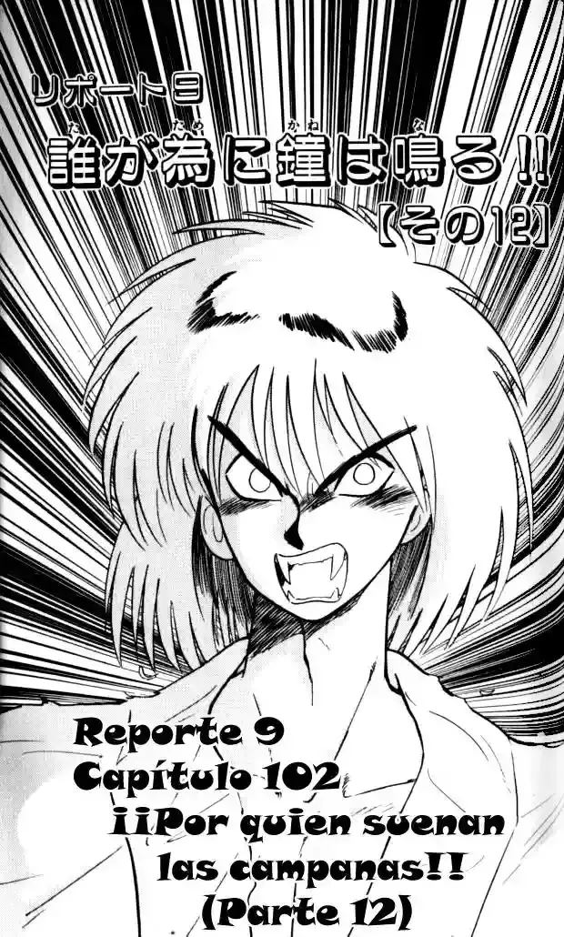 Ghost Sweeper Mikami Gokuraku Taisakusen!! Capítulo 102 en Línea - página 1