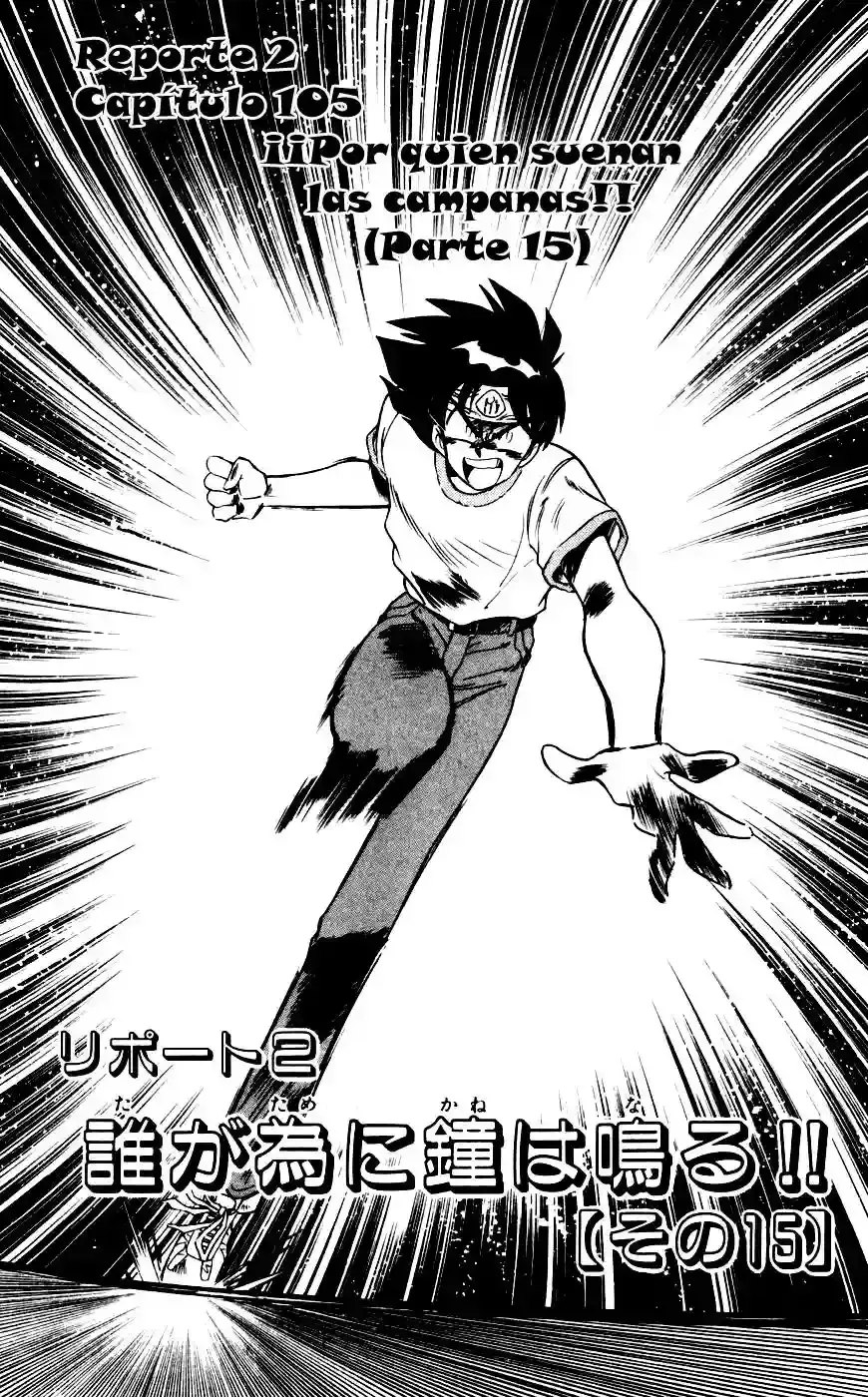 Ghost Sweeper Mikami Gokuraku Taisakusen!! Capítulo 105 en Línea - página 1