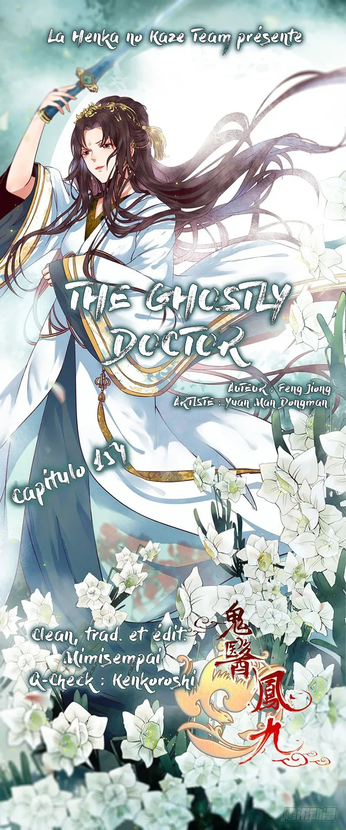 Ghostly Doctor Capítulo 154 en Línea - página 1