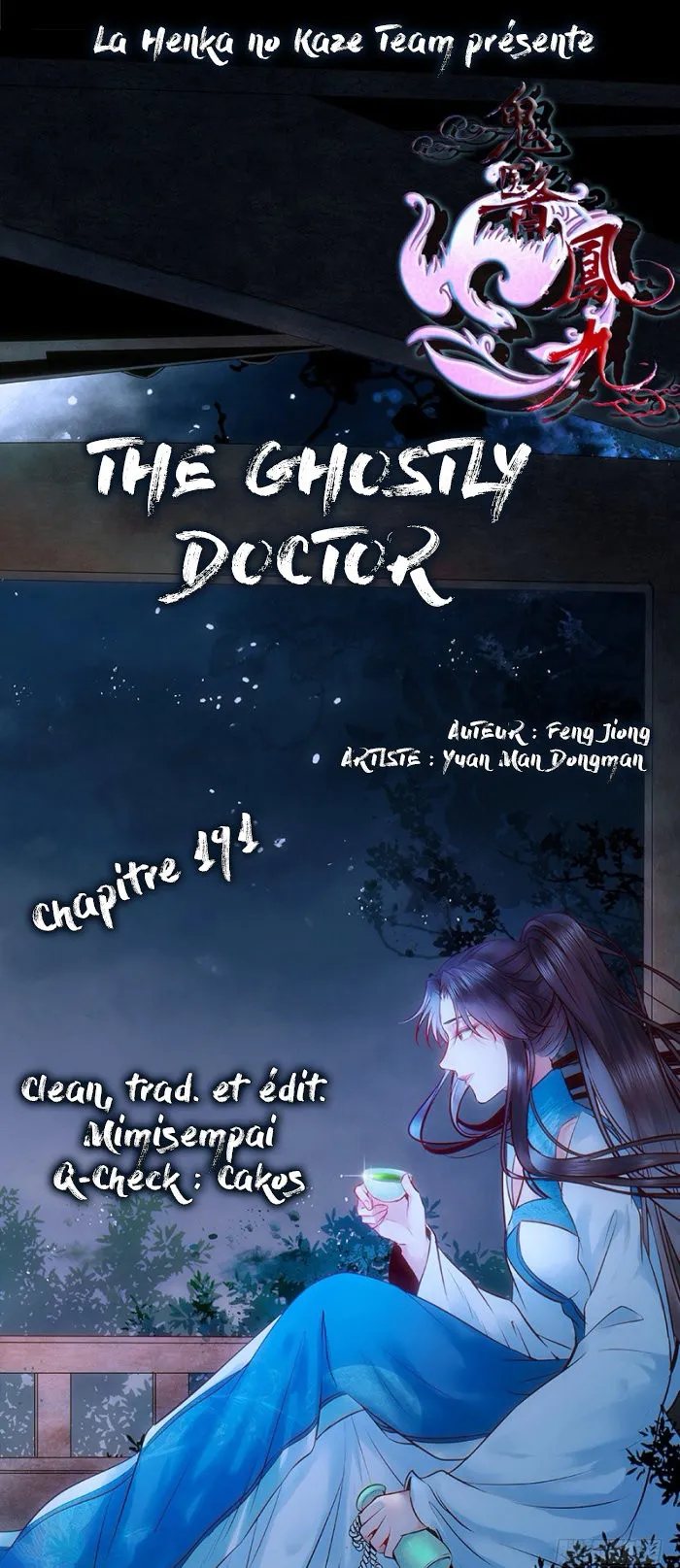 Ghostly Doctor Capítulo 191 en Línea - página 1
