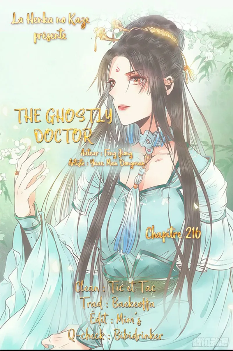 Ghostly Doctor Capítulo 216 en Línea - página 1