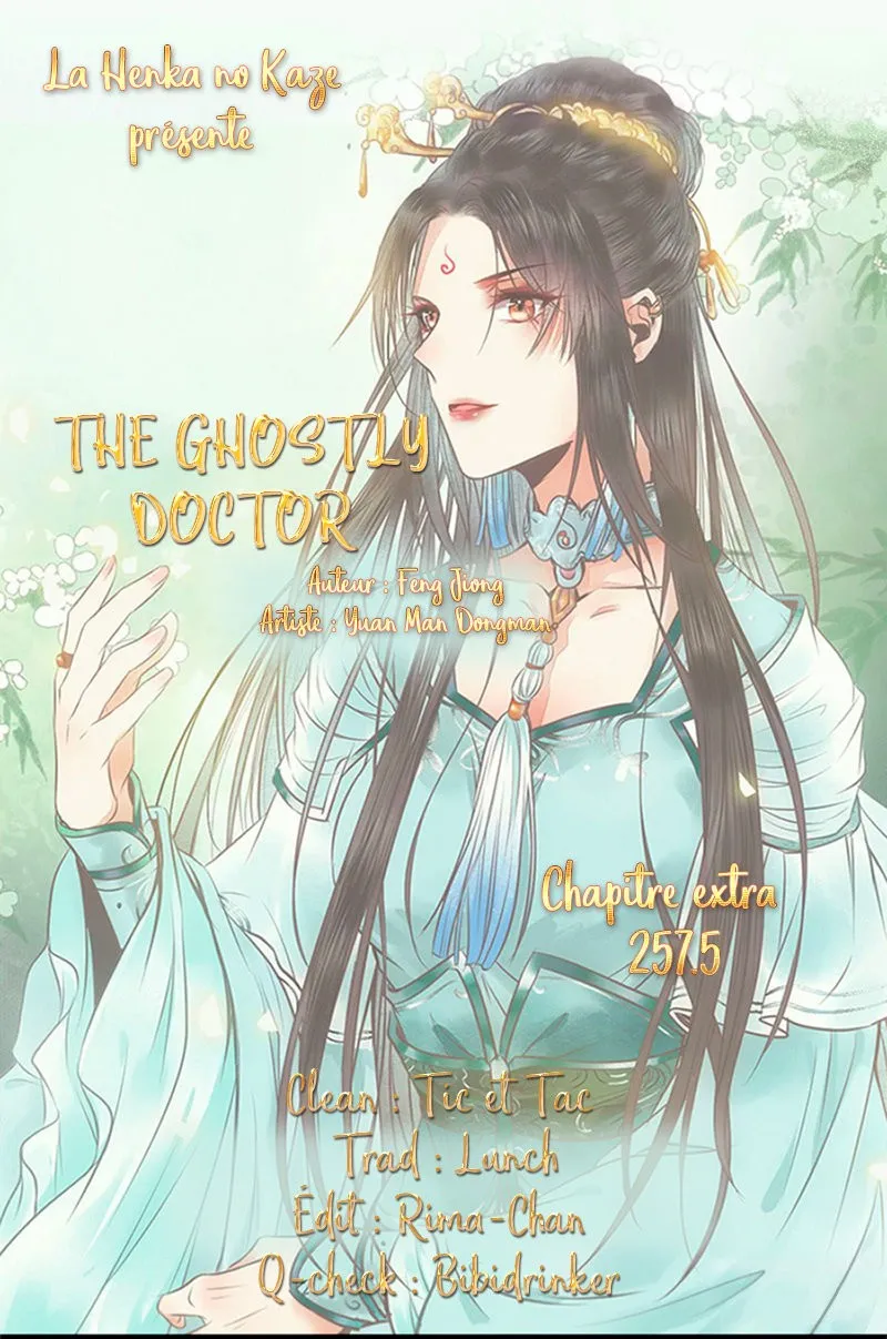 Ghostly Doctor Capítulo 257.5 en Línea - página 1
