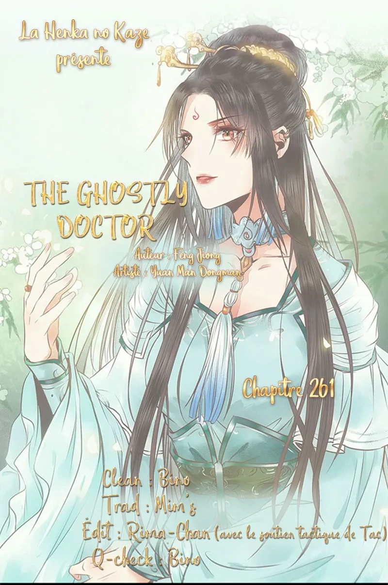 Ghostly Doctor Capítulo 261 en Línea - página 1