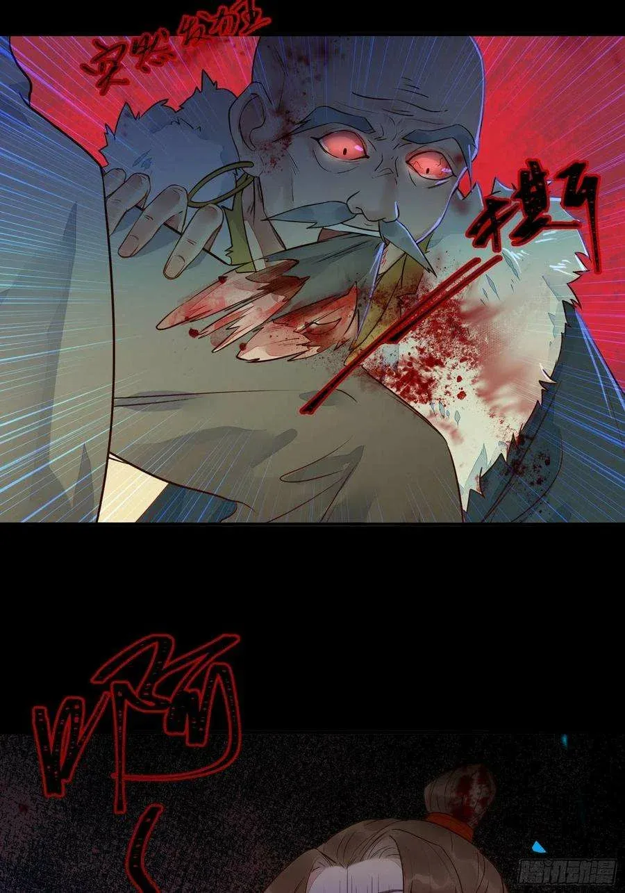 Ghostly Doctor Capítulo 461 en Línea - página 27