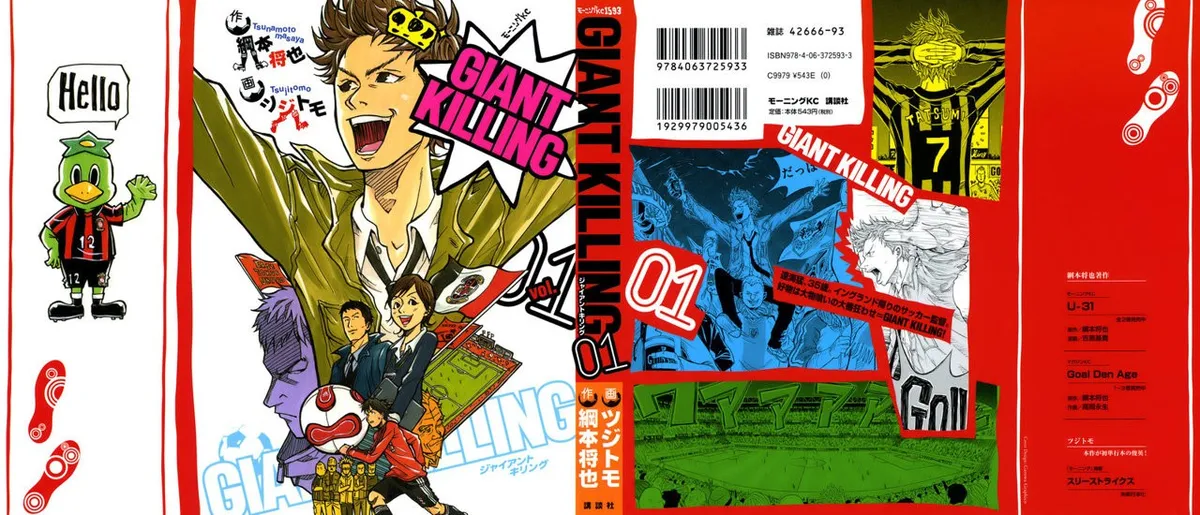 Giant Killing Capítulo 1 en Línea - página 1