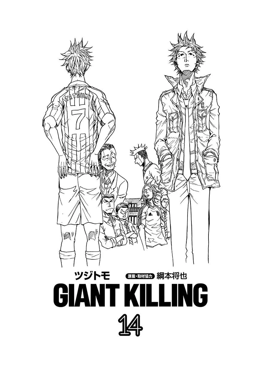 Giant Killing Capítulo 128 en Línea - página 1