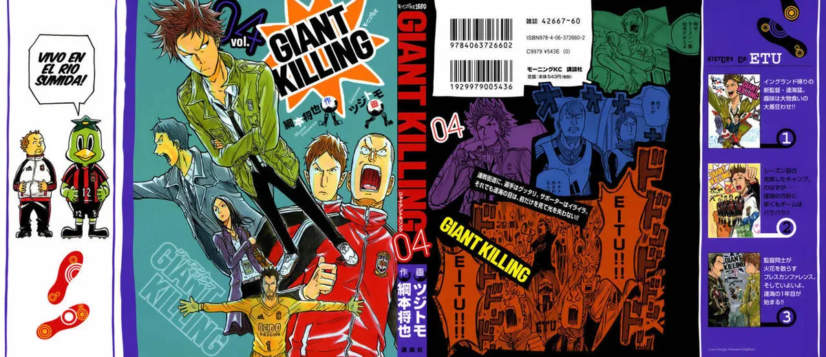 Giant Killing Capítulo 28 en Línea - página 1