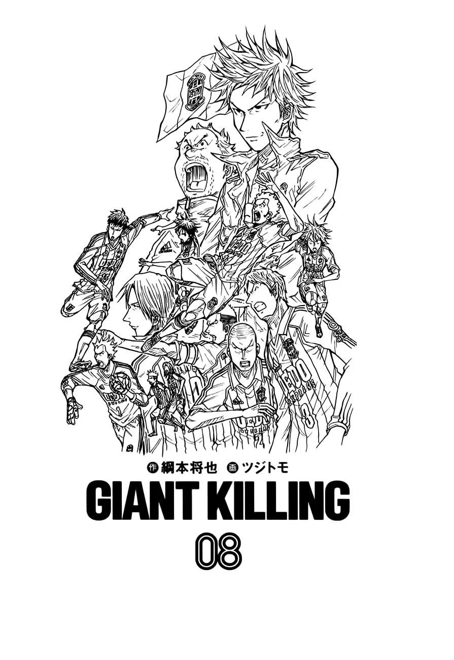 Giant Killing Capítulo 68 en Línea - página 1
