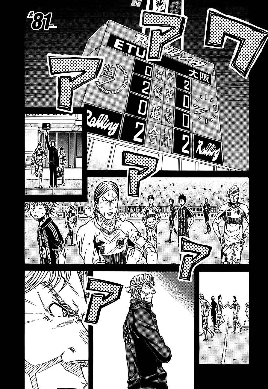 Giant Killing Capítulo 81 en Línea - página 1