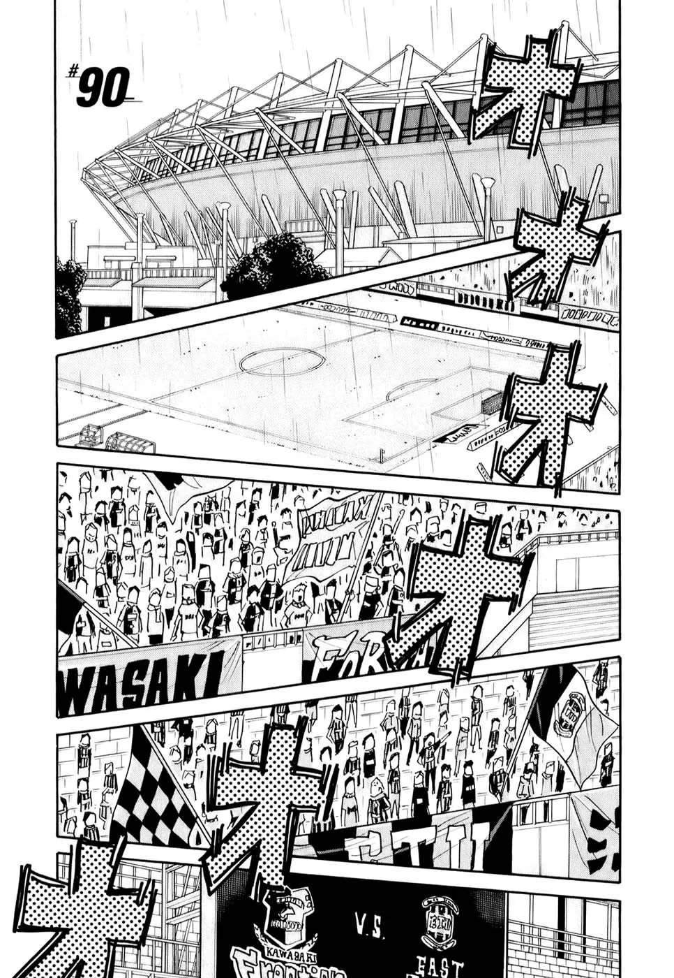 Giant Killing Capítulo 90 en Línea - página 1