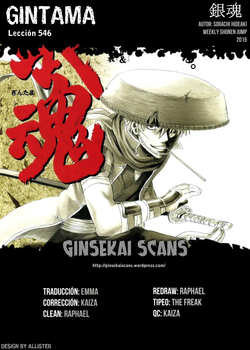 Gintama Capítulo 546 en Línea - página 1