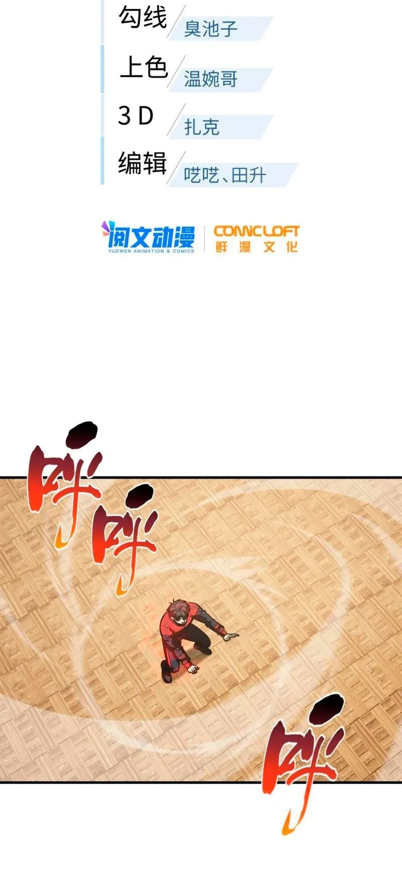 Global Martial Arts Capítulo 177 en Línea - página 8