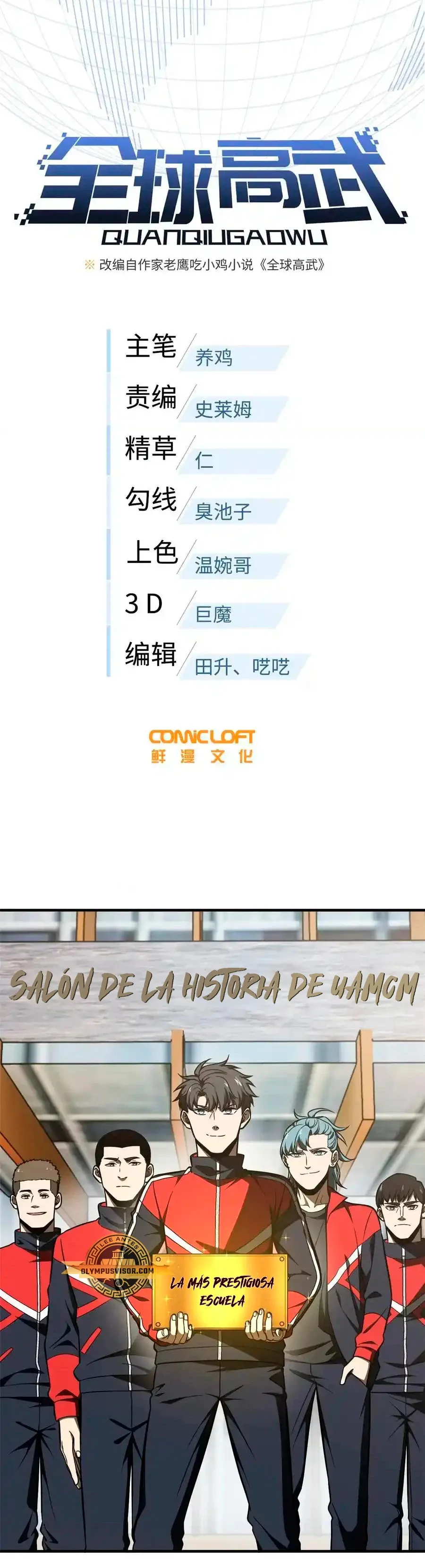 Global Martial Arts Capítulo 233 en Línea - página 4