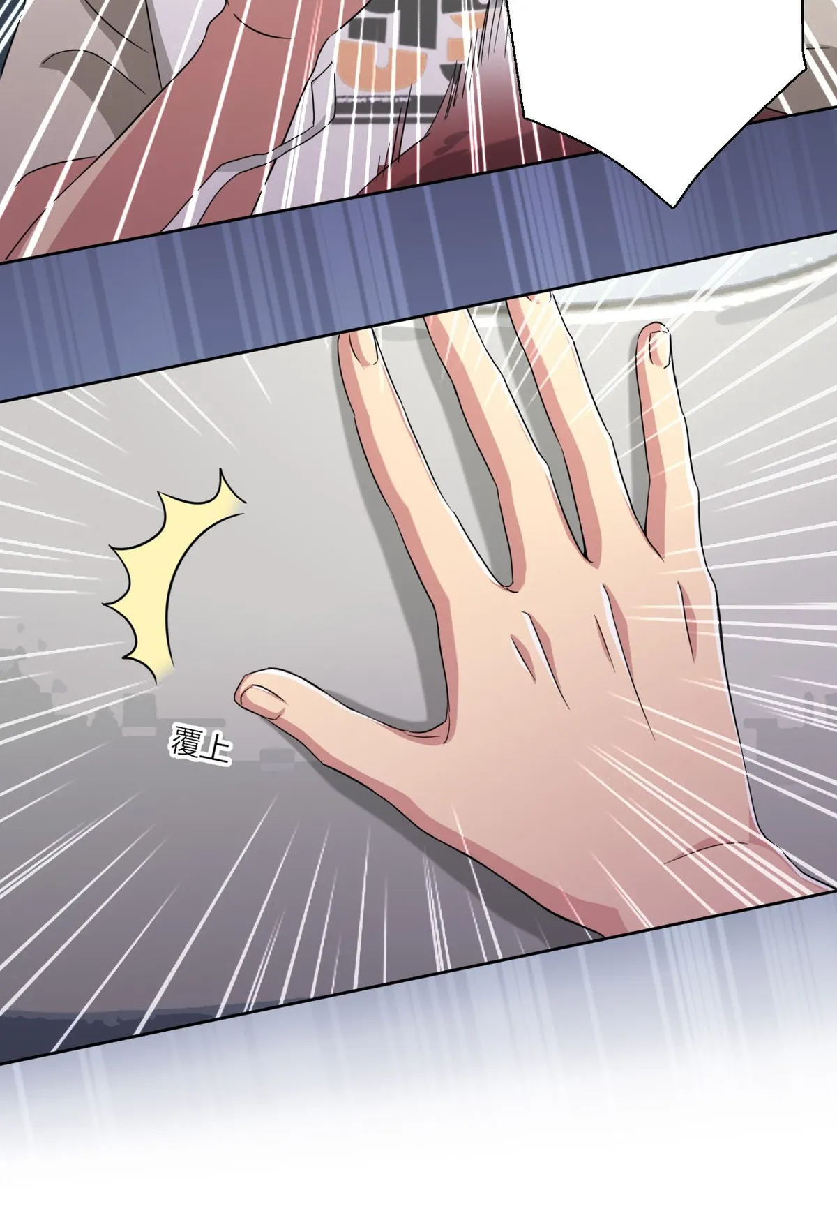 God Gave Me This Awkward Superpower, What Is It For? Capítulo 43 en Línea - página 19