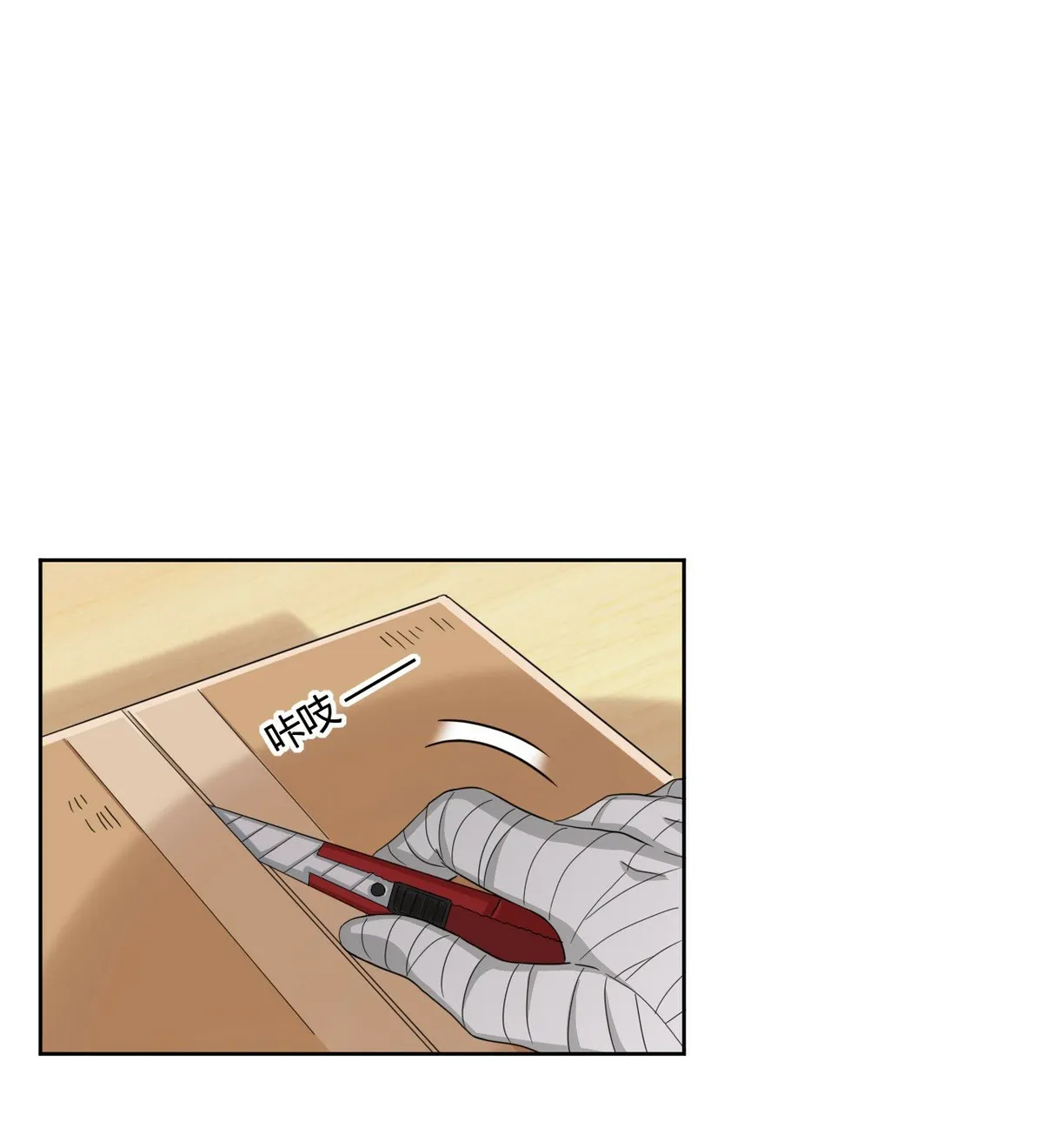 God Gave Me This Awkward Superpower, What Is It For? Capítulo 44 en Línea - página 12